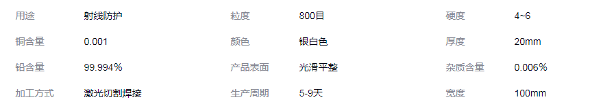 新余铅块生产加工